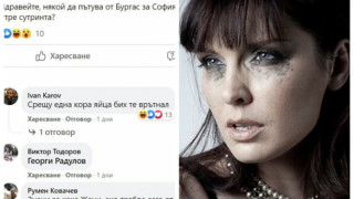 Жени Калканджиева търси споделено пътуване до морето