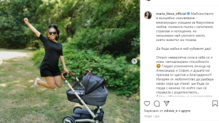 Мария Илиева грее от щастие:  Да бъда майка е най-хубавият дар!