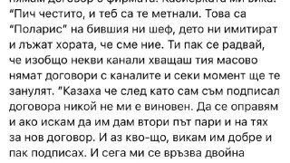 Престъпна банда мами хиляди българи с менте телевизия. Босът на ОПГ-то завлякъл 150 млн.долара. от САЩ. Потърпевшите искат линч