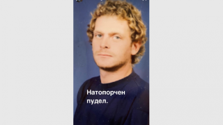 Вергов бил натопорчен пудел като ученик! (ХИТ СНИМКА)