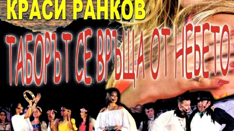 Роксана влиза в мюзикъл Роксана влиза в мюзикъл