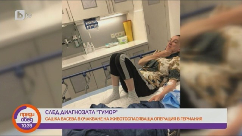 Ще живее ли Сашка Васева? (Отговорът до дни) Ще живее ли Сашка Васева? (Отговорът до дни)