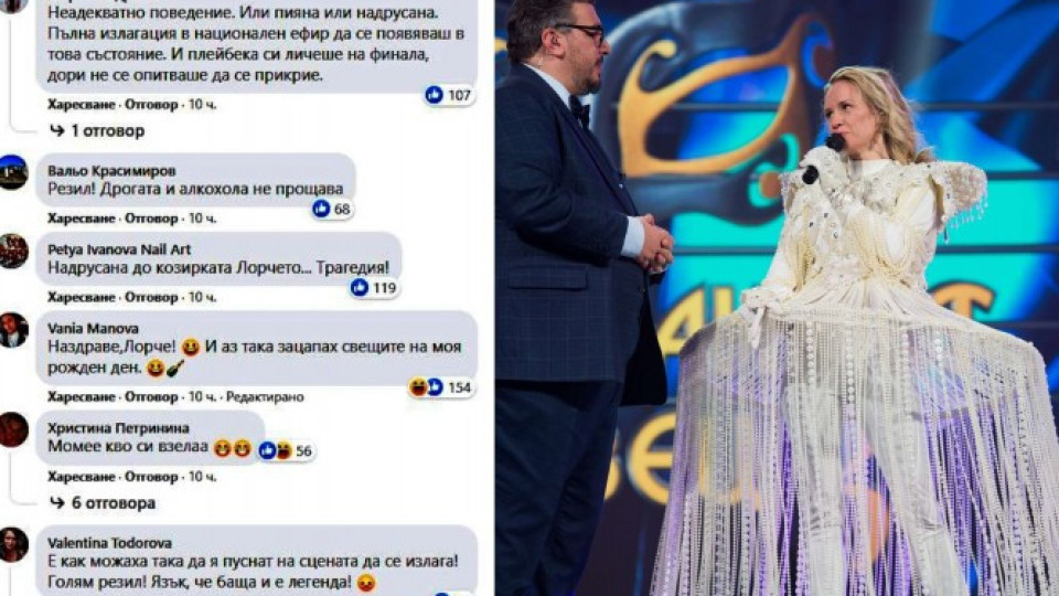 Друсана ли беше Лора Караджова в „Маскираният певец”? Друсана ли беше Лора Караджова в „Маскираният певец”?