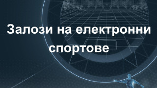 Как да залагате като про - съвети от Nostrabet