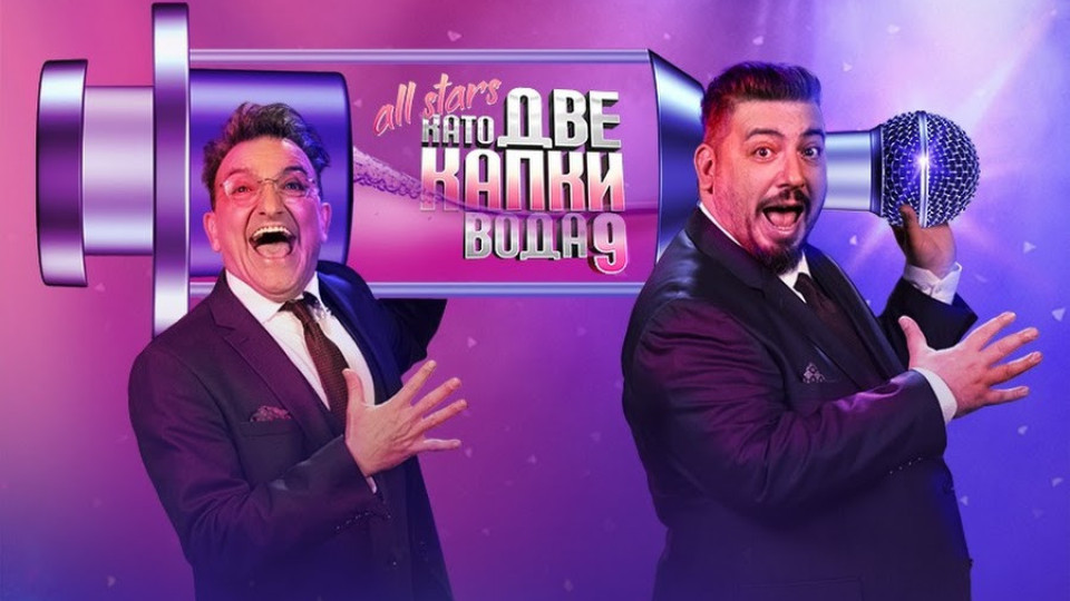 Кой влиза в „Капките” 10? Кой влиза в „Капките” 10?