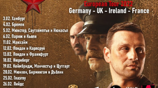 Сано и Юлиан Вергов на турне из Европа с хитов БГ филм