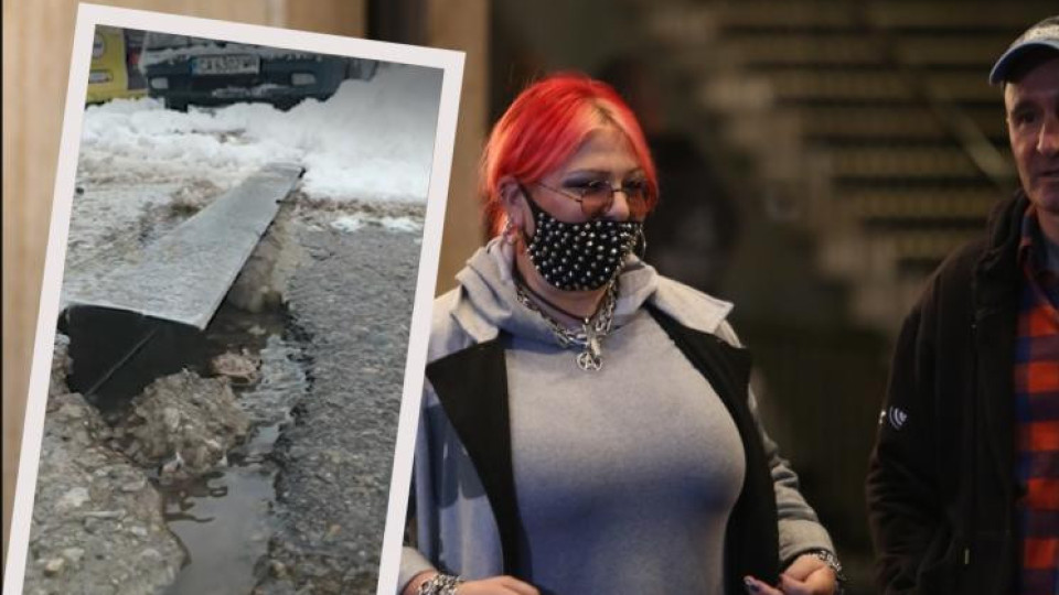 Милена Славова пропищя от Столична община: Шахта нарязала гумите на колата й