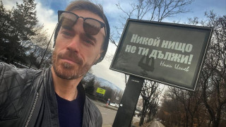 Тото сбъдна мечта на Ники Илиев! Заля цяла София с мотото му