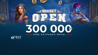 WINBET Open Турнир Казино предлага награди за 300 000 лв.