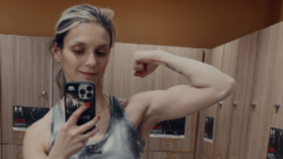 Луиза Григорова помпа мускули след раждането