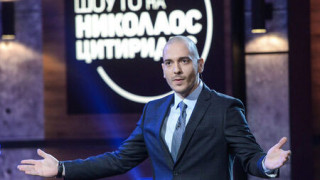 Цитиридис се моли: Дано никога не стана като Слави (+Вижте какво разказа за жените си)