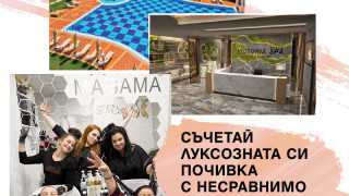 Мaгама с нов салон в луксозен комплекс край морето! (СНИМКИ)