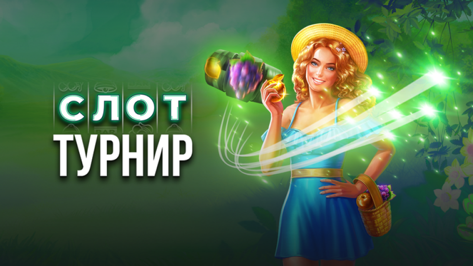 Горещи игри от AMATIC и награден фонд от 50 000 лв. в новия слот турнир на WINBET