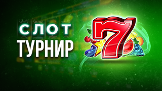 WINBET стартира слот-турнир с 200 000 лв. награден фонд с игрите на EGT Digital