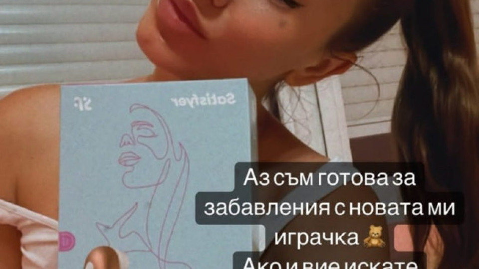 Дениз Хайрула си играе с вибратор Дениз Хайрула си играе с вибратор