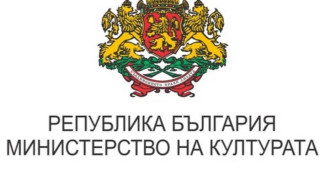 Четирима са спрягани за шефове на културата! Вижте кои са