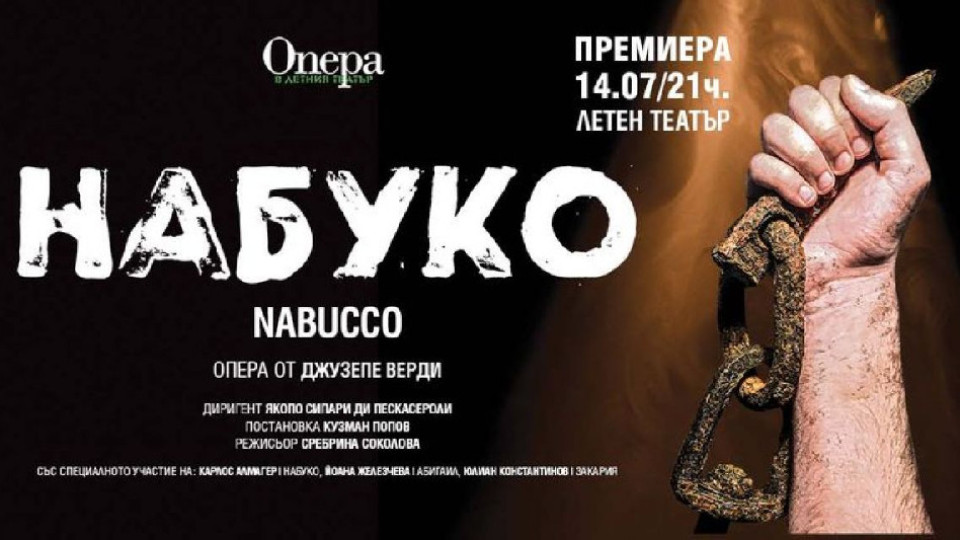 „НАБУКО“ с премиера на Опера в Летния Театър – Варна 2022