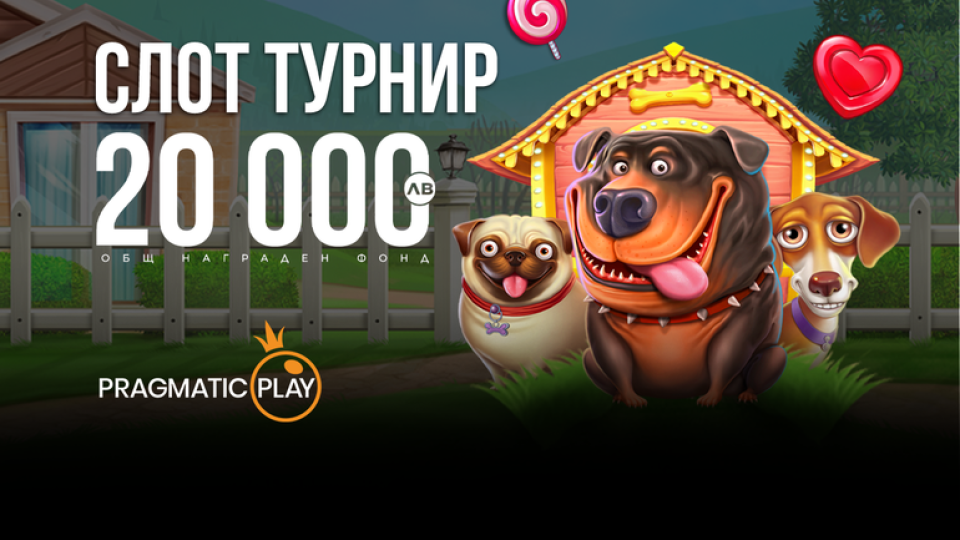 Още възможности за печалби с турнила на WINBET и PRAGMATIC PLAY