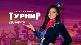 WINBET стартира LIVE казино турнир с масите на PLAYTECH