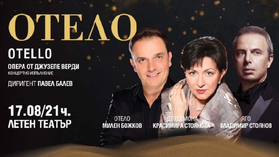 Красимира Стоянова ще пее в „Отело“ на сцената на Опера в Летния театър – Варна 2022