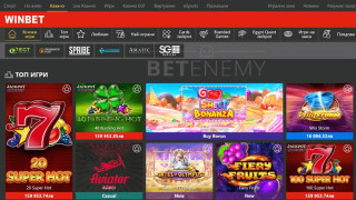 Winbet.bg: Сайтът с най-голямо разнообразие от казино игри и джакпоти на българския пазар