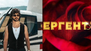 Кой е новият „Ерген”? ( Пианистът орял с трактор, участва в момчешка банда по бельо )