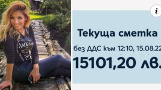 Учителка със 17 бона сметка за телефон