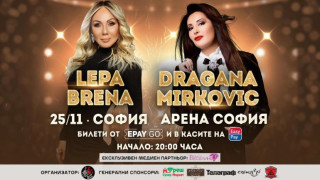 3 бона за маса пред Лепа Брена и Драгана Миркович