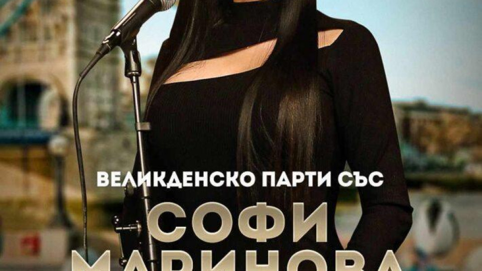 Софи на почивка в Лондон