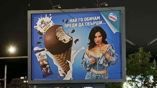 На тази марка сладоледи повечето реклами са ужасни. Абсолютна простащина!“