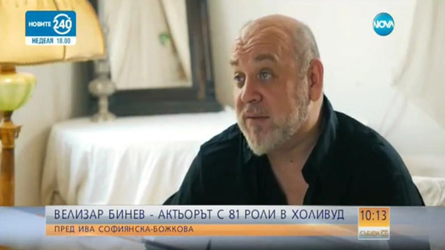 Ha 57 години един от най популярните български актьори извън