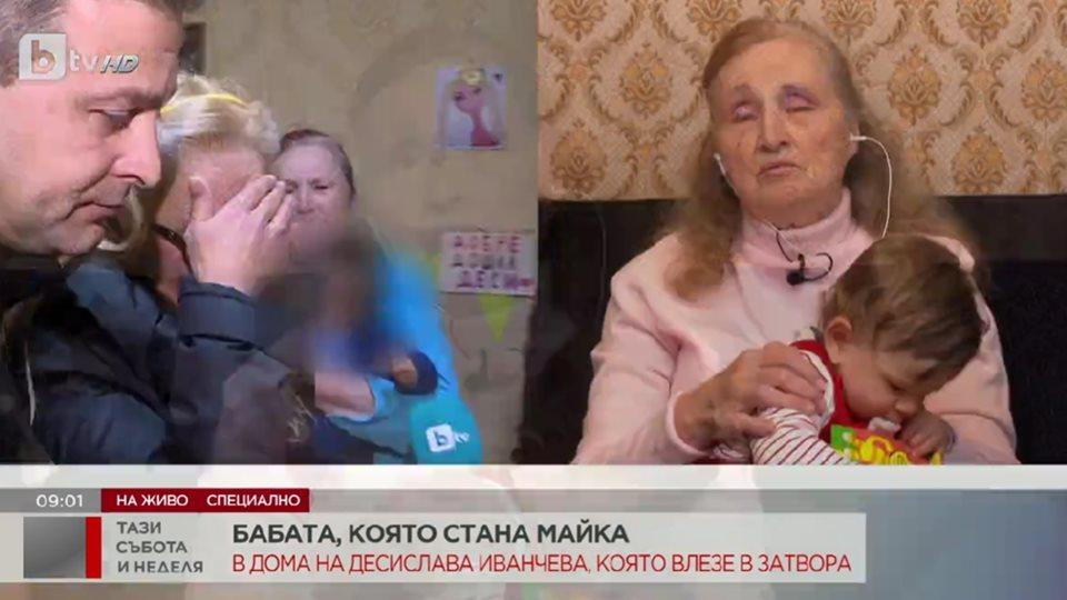 82-годишната майката  на Дeсислава Иванчева: Трябва да съм здрава, за да отгледам детето й