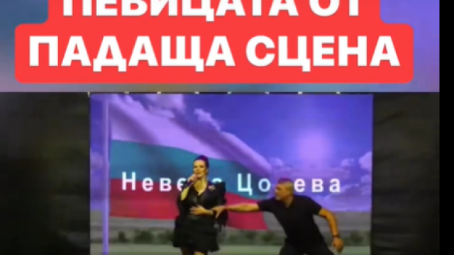 Видеостена по време на концерта ми в Червен бряг щеше