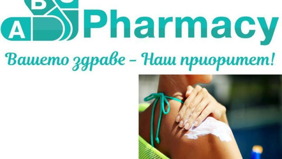 ABC Pharmacy с 30% намаление на слънцезащитни продукти!