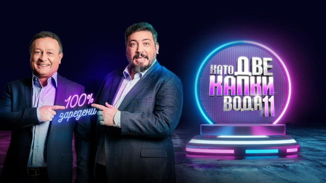 Телевизионният продуцент и режисьор Магърдич Халваджиян е решил да върне