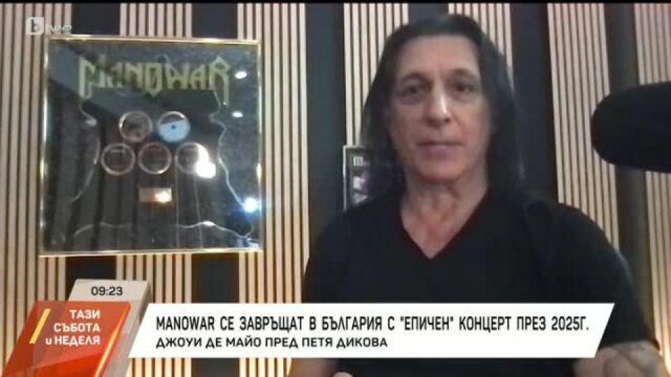 Пием с Manowar за $2200