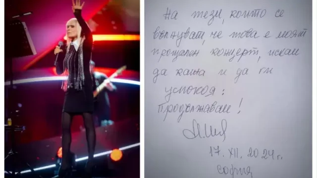 3 милиона лева спечели Лили Иванова от последния си грандиозен