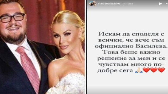 След поредния побой плеймейтката Светлана Гущерова отново върна моминската си