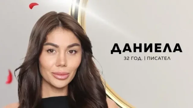 Писателката Даниела Рупецова сама си обяви тарифата за да е