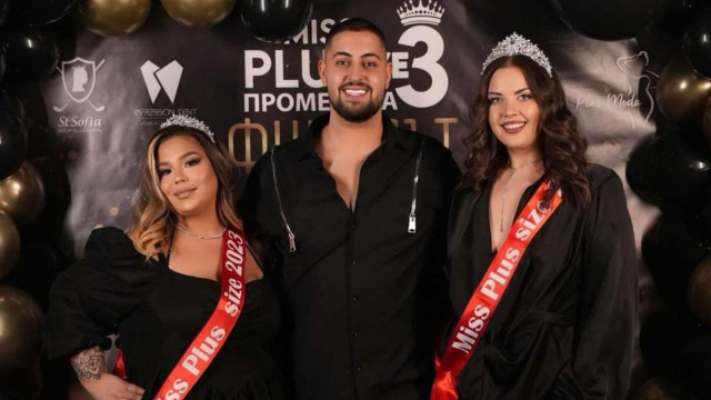 Приключи риалити конкурса Мис Плюс Сайз България си има трета носителка