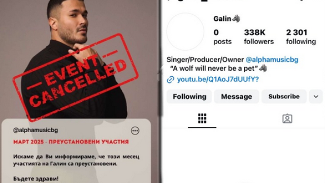 Фолкпевецът и продуцент Галин се заличи от интернет и социалните