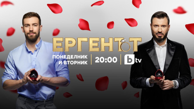 Този сезон на Ергенът е най истинският призна водещият на романтичното