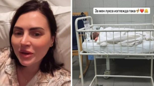 В болница по спешност е било прието бебето на ергенката