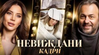 Емилия се помири  с Люси Иларионов