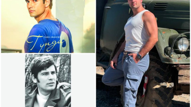 Актьорът Павел Иванов който изигра Георги Аспарухов – Гунди претърпява