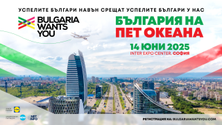 „Кариера и живот – Защо в България?“ идва в София на 14 юни с нов мащаб и вдъхновяваща програма