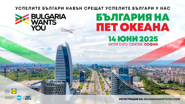 Мария Бакалова Цветана Манева Маги Халваджиян и Христо Попов са