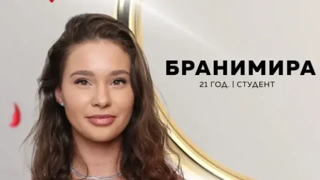 Любимката на ергена Виктор Русинов – Бранимира Петкова замина за