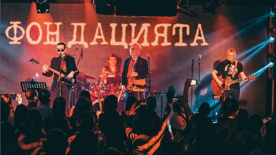 „Фондацията“ с първа авторска песен и майсторски клас! Трима нови ще пеят с групата