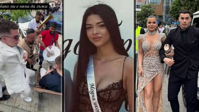 Сезонът на баловете е в разгара си и както всяка